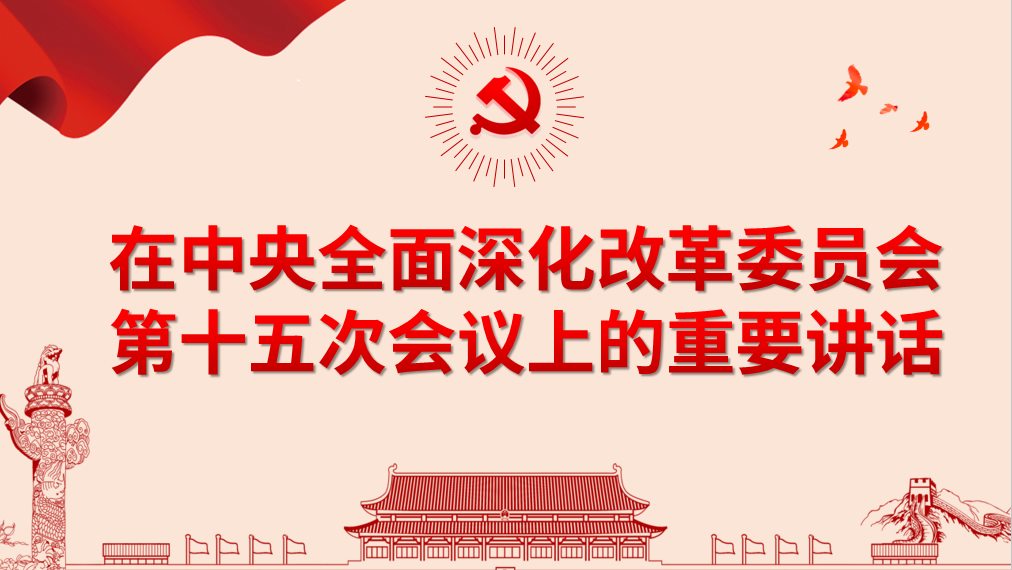 推動更深層次改革實(shí)行更高水平開放 為構(gòu)建新發(fā)展格局提供強(qiáng)大動力
