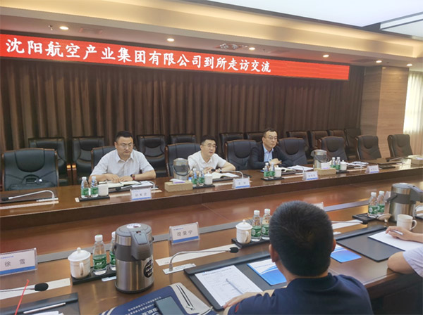 賦能航空動(dòng)力，科技助力振興｜沈陽航空產(chǎn)業(yè)集團(tuán)與中國航發(fā)沈陽發(fā)動(dòng)機(jī)研究所開展交流座談