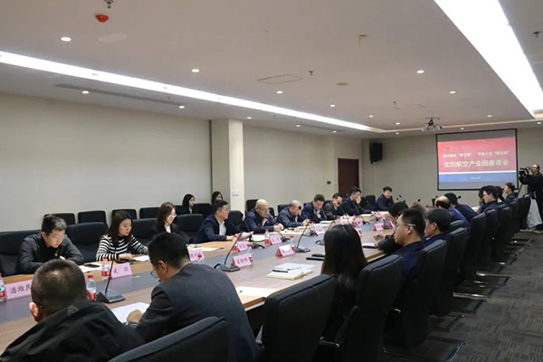 沈陽(yáng)航空產(chǎn)業(yè)集團(tuán)舉辦“園企融合雙引擎，環(huán)境之優(yōu)聚發(fā)展”主題座談會(huì)